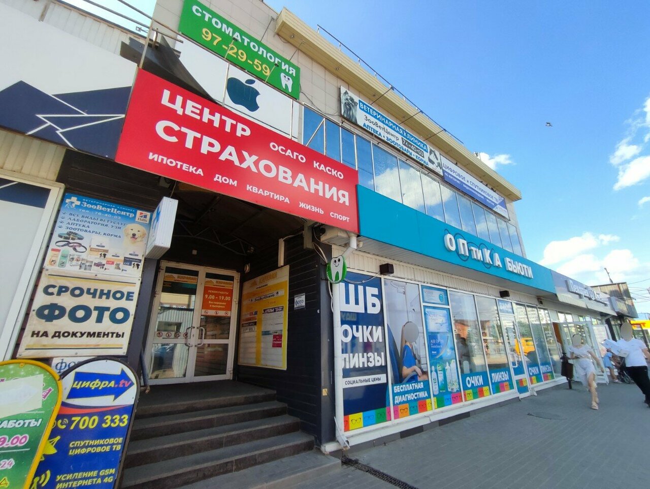 Караван ул рябикова 22а ульяновск фото Фото: Юридическая консультация, юридические услуги, ул. Рябикова, 22А, Ульяновск