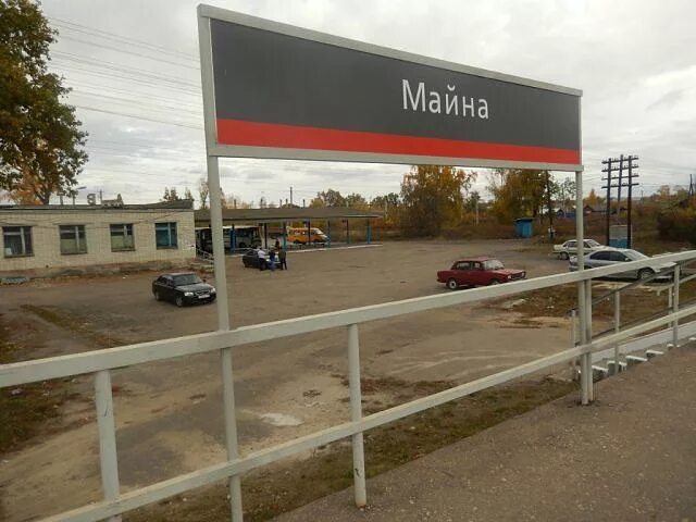 Караван ульяновская область рабочий поселок майна фото Mayna