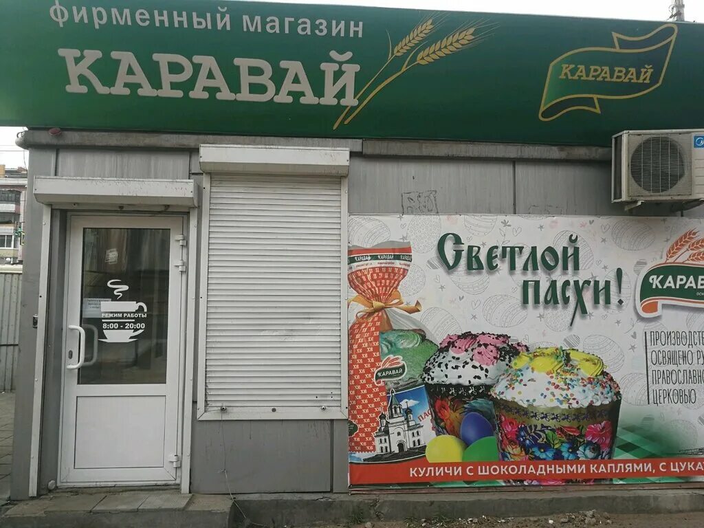 Каравай ангарск 251 й квартал 1 фото Каравай, кондитерская, Ключевская ул., 40, Улан-Удэ, Россия - Яндекс Карты