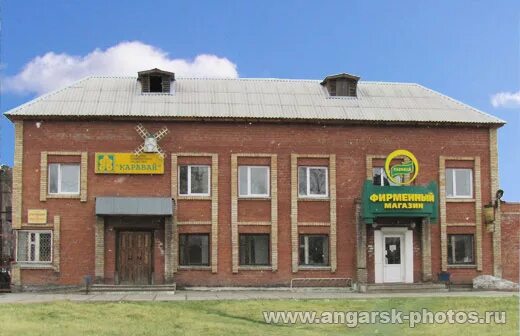 Каравай ангарск 251 й квартал 1 фото Фотографии Ангарска " Архив блога " ОАО "Каравай" в Ангарске