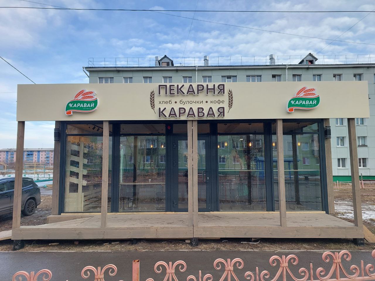 Каравай ангарск 251 й квартал 1 фото Контакты