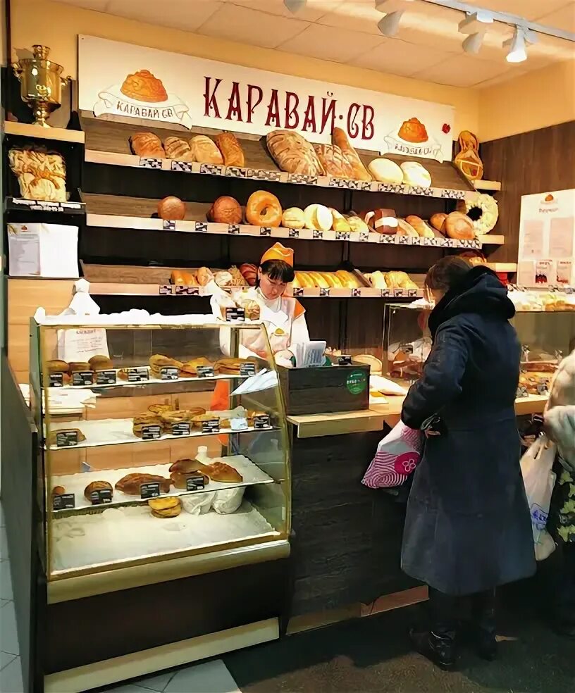Каравай св первомайская ул 31 фото Картинки КАРАВАЙ СВ ПУШКИНО