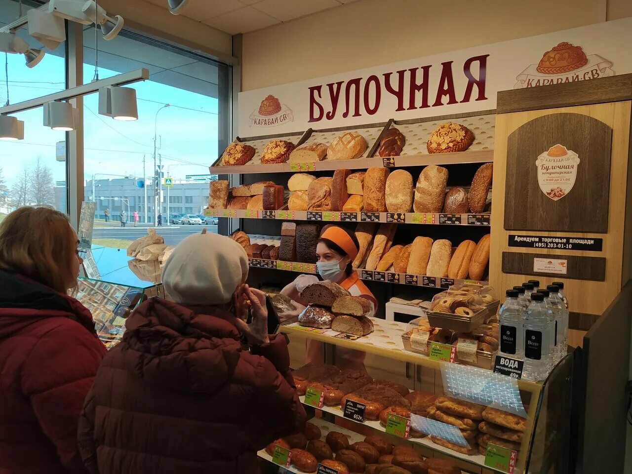 Каравай св первомайская ул 31 фото Каравай-СВ, bakery, Россия, Москва, Литовский бульвар, 20 - Yandex.Maps