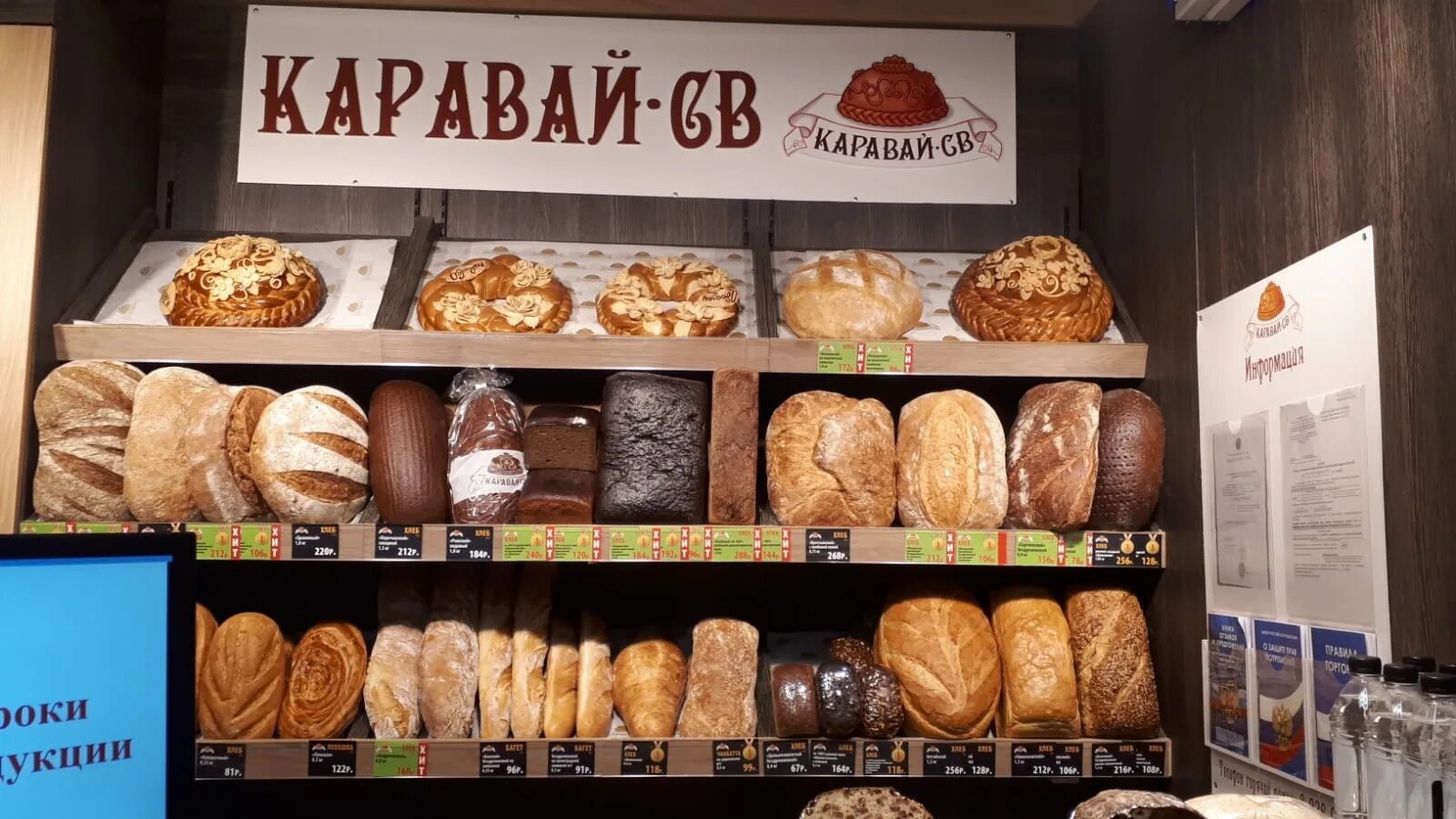 Каравай св ул серпуховский вал 6 фото Отзывы о "Каравай-СВ", Московская область, Одинцовский городской округ, Кубинка,