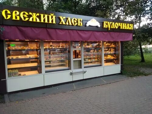 Каравай св ул серпуховский вал 6 фото Каравай-СВ, булочная, пекарня, Россия, Московская область, Мытищи, Станционная у