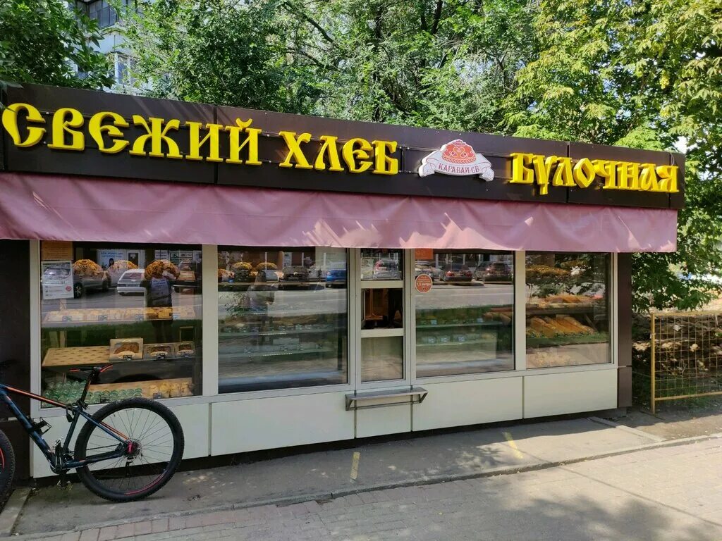 Каравай св ул серпуховский вал 6 фото Karavay-SV, bakery, Moscow Region, Mytischi, Stantsionnaya Street - Yandex Maps