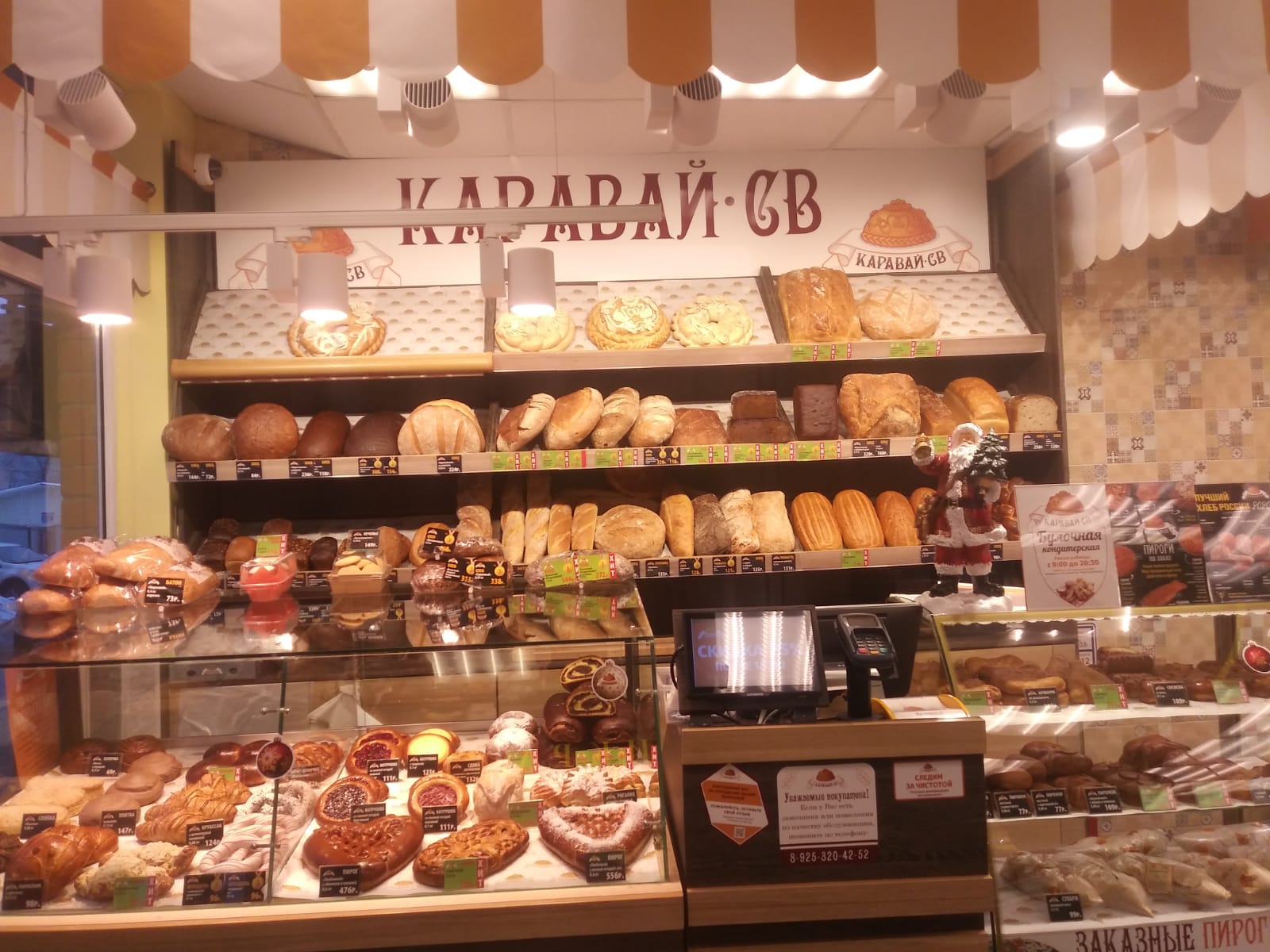 Каравай св ул серпуховский вал 6 фото Отзывы о "Каравай-СВ", Московская область, Одинцовский городской округ, Голицыно