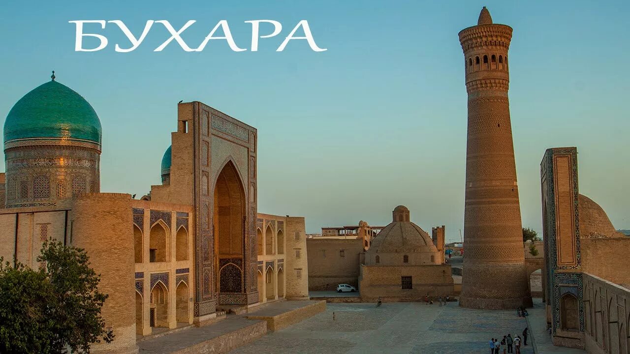 Каравон савдо комплекс бухара фото Бухара. Красивые легенды. Это надо видеть в Бухаре! Узбекистан 2015 - YouTube
