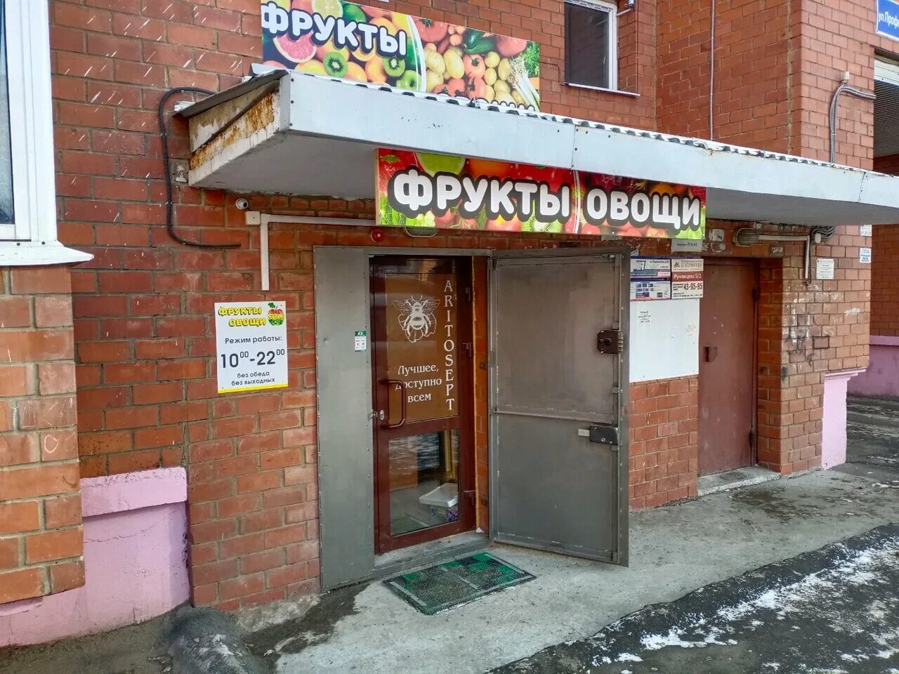 Карбан ул румянцева 48 иркутск фото Отзывы о "Aritosept", Россия, Иркутск, улица Румянцева, 5/1 - Яндекс Карты