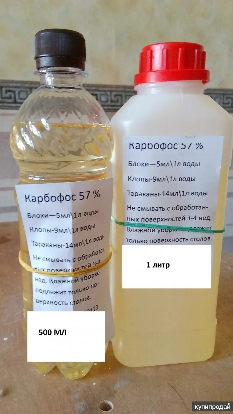 Карбофос от клопов фото От клопов,тараканов Карбофос 1л и 0,5 л и другие средства в Санкт-Петербурге