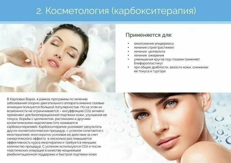Карбокситерапия отзывы фото до и после Светлана Лыскова - Красота, Аппаратный массаж, Брови, Сыктывкар на Яндекс Услуги