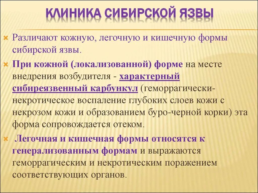 Карбункул при сибирской язве фото Основной метод лечения кожной формы сибирской язвы - фото презентация