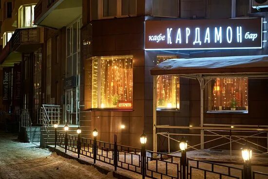 Кардамон ул радищева 33 екатеринбург фото CARDAMON CAFE, Iekaterinbourg - Menu, Prix & Restaurant Avis - Tripadvisor