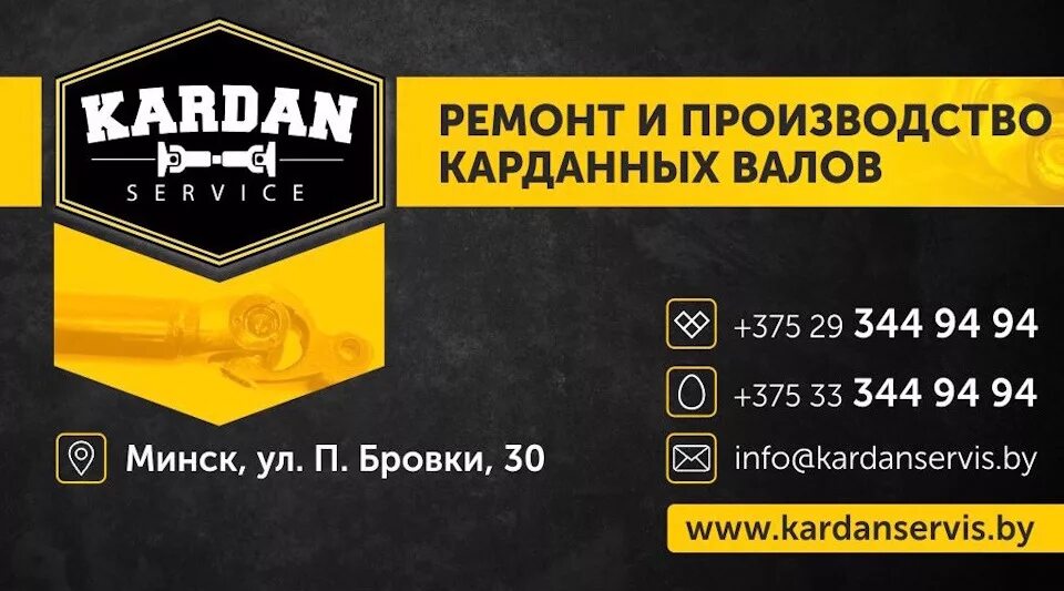 Кардан сервис пер восход 14к орел фото Кардан Сервис. Ремонт и изготовление карданных валов легковых автомобилей. - Kar