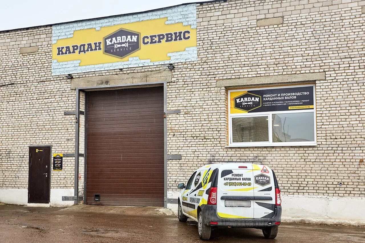 Кардан сервис рудокопровая ул 26а 1 фото Ремонт карданного вала(НЕ СВОИМИ РУКАМИ).Дополнено. - Renault Duster (1G), 2 л, 