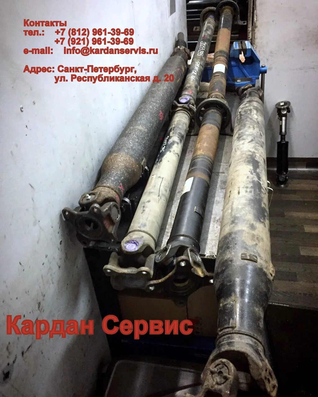 Кардан сервис рудокопровая ул 26а 1 фото Ремонт карданных валов - Кардан Сервис на DRIVE2