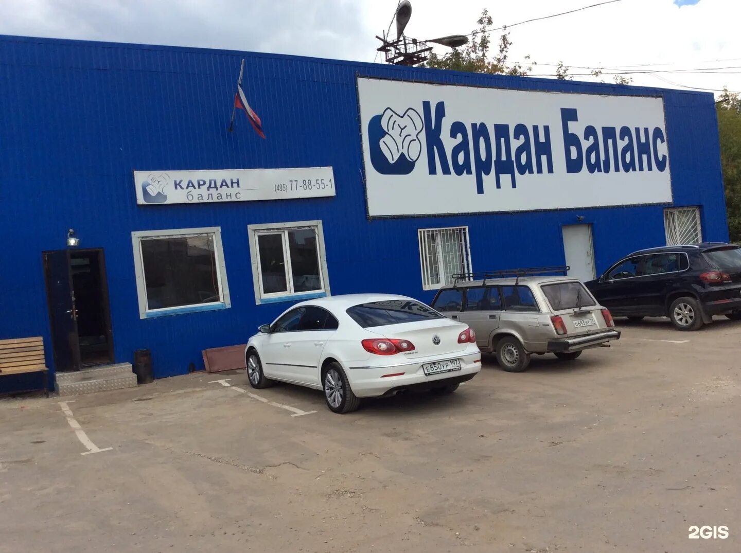 Карданбаланс булатниковская ул 10 стр 2 фото КарданБаланс, центр ремонта карданных валов Екатеринбург, Краснодарская, 15 - те