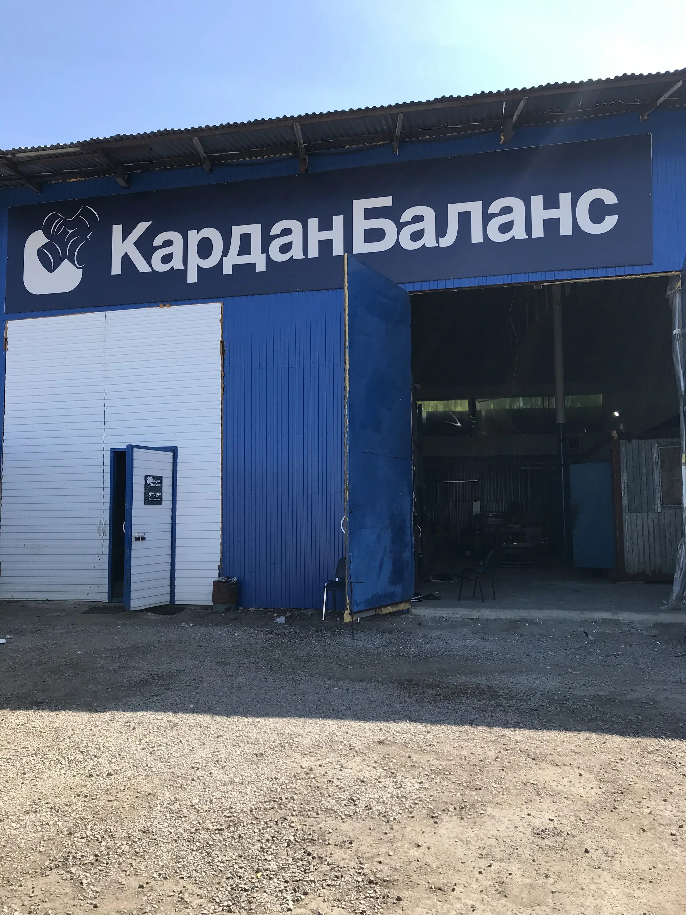 Карданбаланс булатниковская ул 10 стр 2 фото Отзывы о "КарданБаланс", Москва, Булатниковская улица, 10, стр. 2 - Яндекс Карты