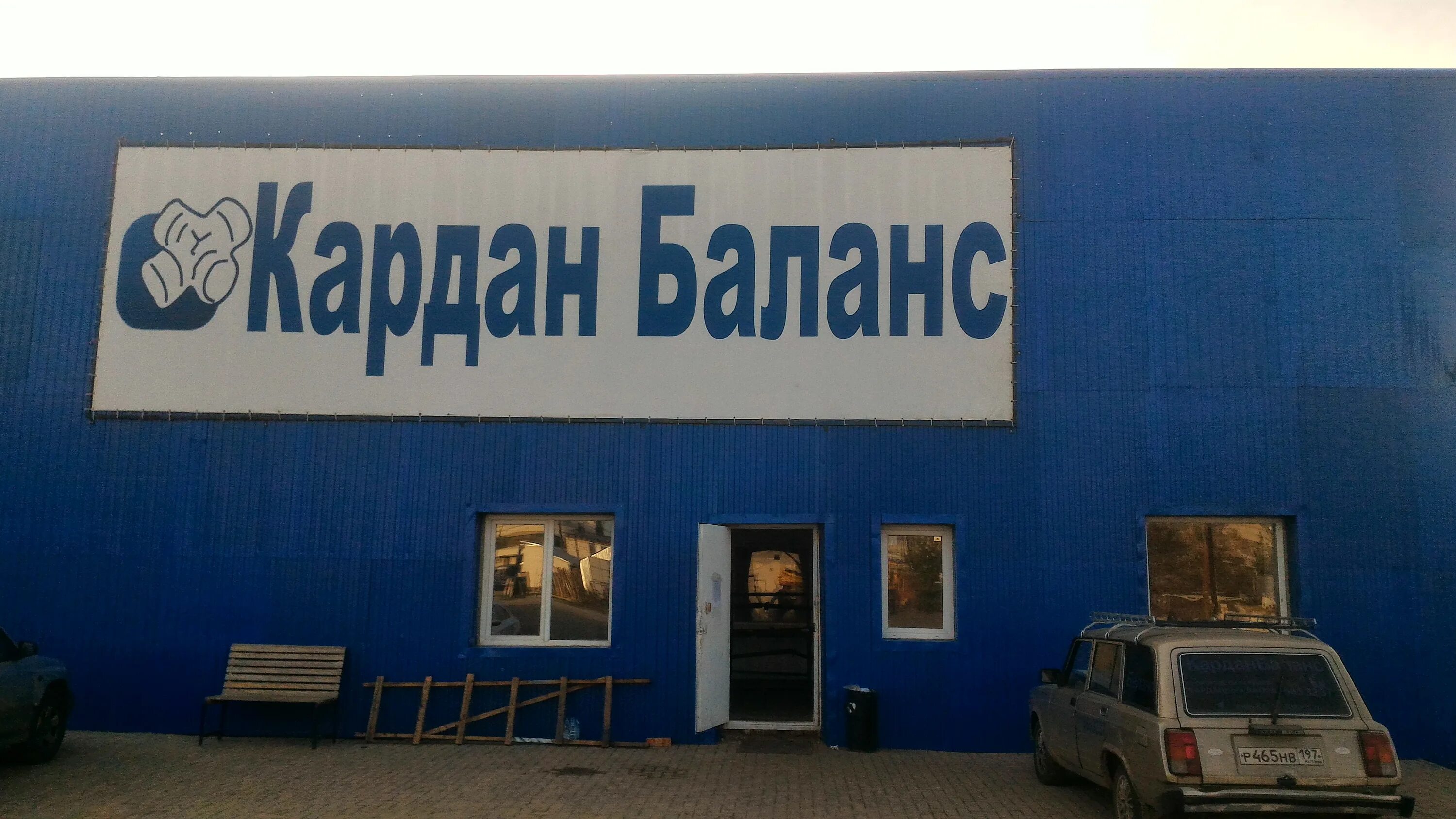 Карданбаланс октябрьская ул 314 фото Больше не работает: КарданБаланс, автосервис, автотехцентр, Республика Татарстан