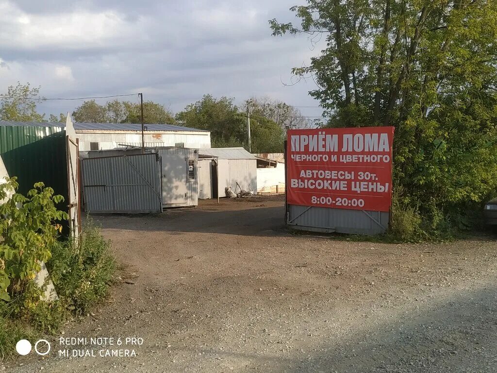 Кардано фоминская ул 50а пермь фото ПриемЛома59, приём и скупка металлолома - Яндекс Карты
