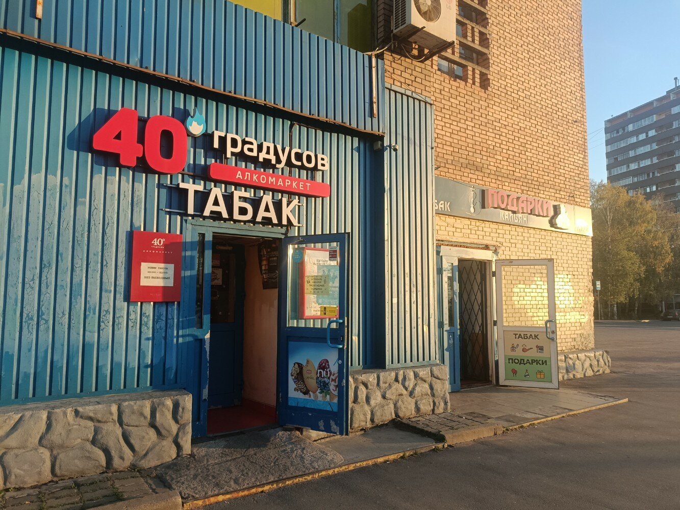 Кардано фоминская ул 50а пермь фото Отзывы о "40 Градусов" на Солнцево, Москва, Наро-Фоминская улица, 17 - Яндекс Ка