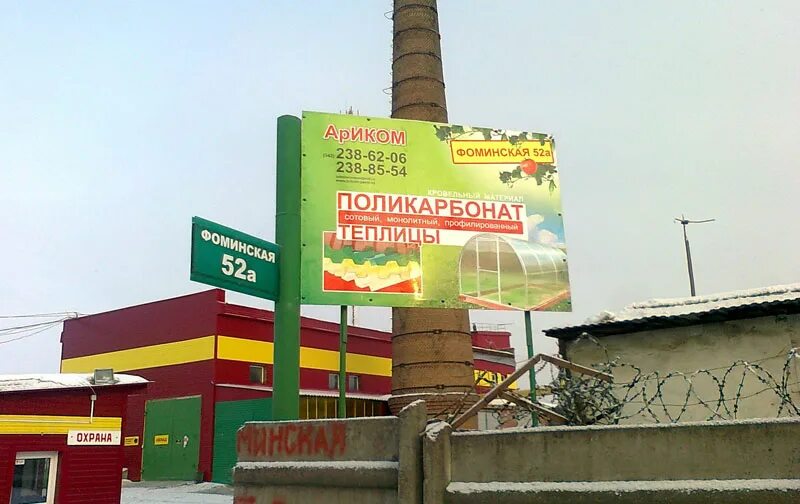 Кардано фоминская ул 50а пермь фото Компания "Ариком" - Контактная информация