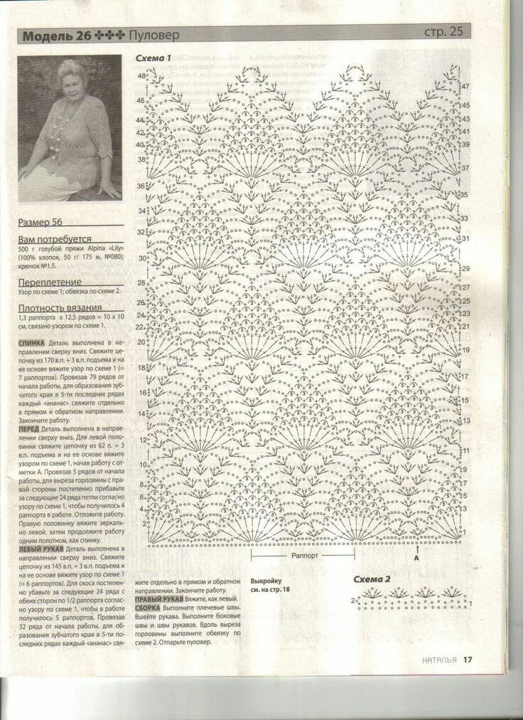 Кардиган ананасами крючком схема с описанием Pineapple scarf Вязание крючком на лето, Вязание, Кардиган с коротким рукавом