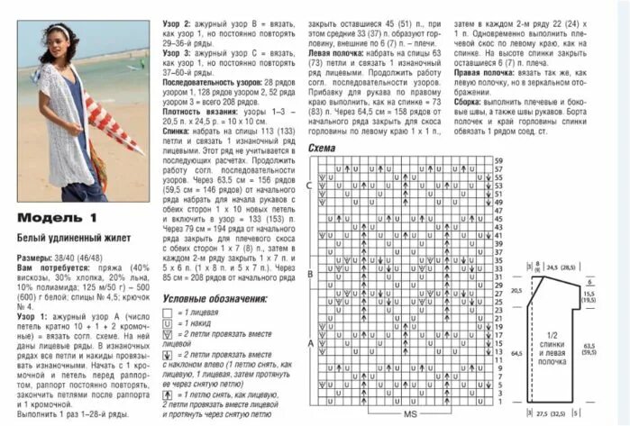 Кардиган без рукавов женский спицами схема Fiksavimas.PNG1 (700x473, 358Kb) Rubrics, Words, Word search puzzle
