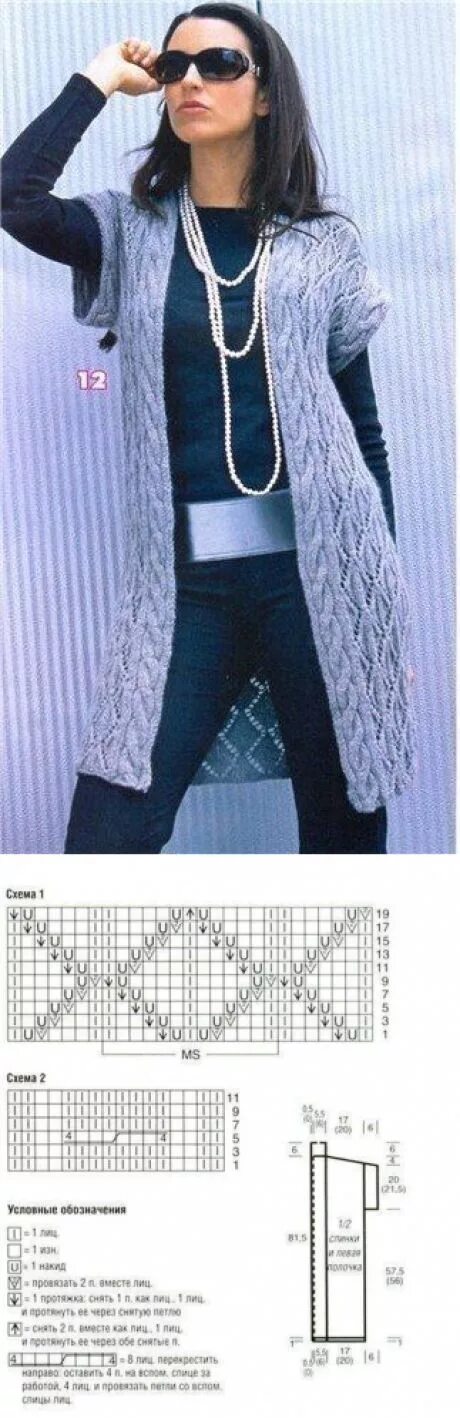 Кардиган без рукавов женский спицами схема вязание спицы и крючок Sweaters, Knitting, Cardigan