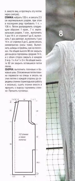 Кардиган без рукавов женский спицами схема Длинный жилет спицами описание - найдено 88 картинок