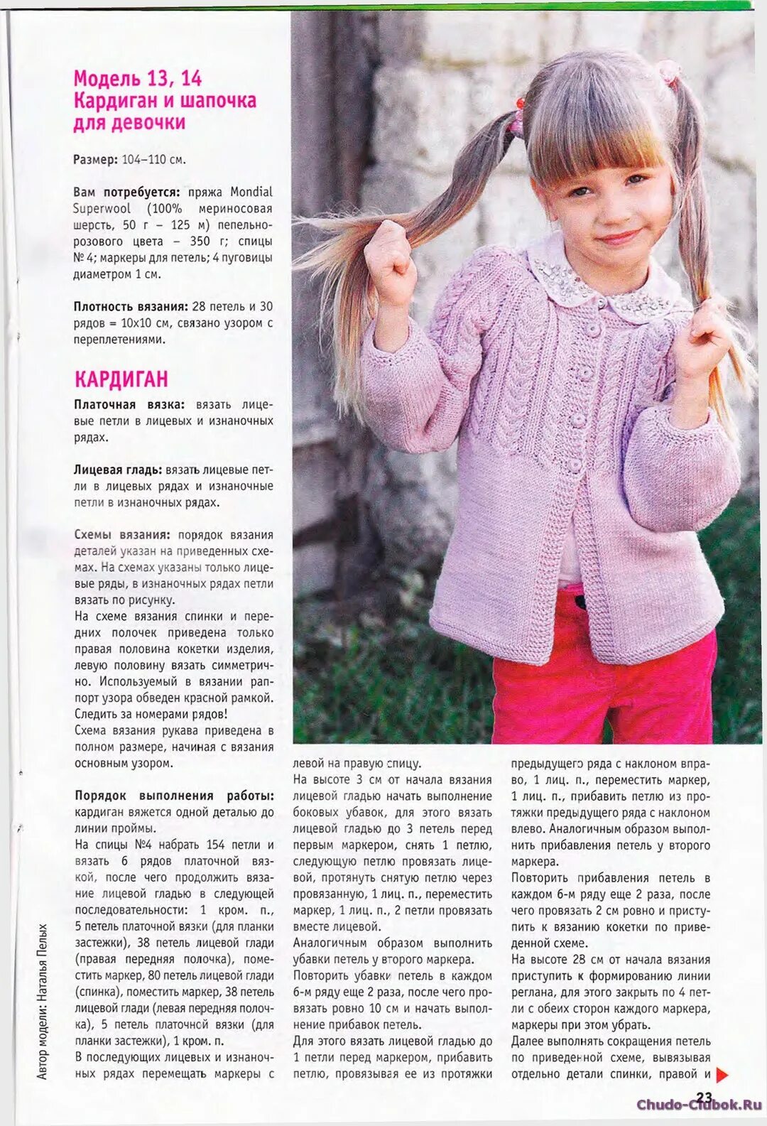 Кардиган девочке спицами схема Кофта детская спицами 6 лет спицами: найдено 84 изображений