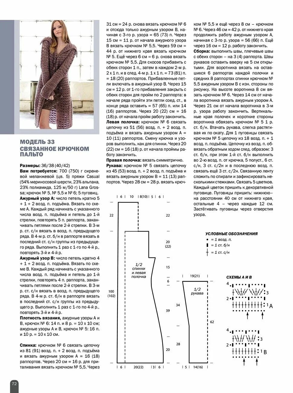 Кардиган длинный спицы схема Вязание - ваше хобби. Спецвыпуск EXTRA № 1 2016.. Обсуждение на LiveInter. Вязан