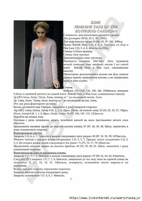 Кардиган из мохера спицами со схемами 0_1c52c4_5f674135_orig (493x700, 205Kb) Вязание, Узоры вязанных свитеров, Вязани