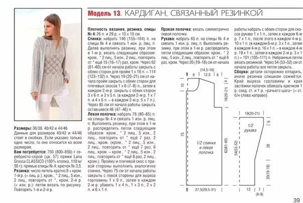 Кардиган летний женский спицами схемы Вязание, рукоделие, мастер классы. Кулинария. Вязание, Рукоделие, Летнее вязание