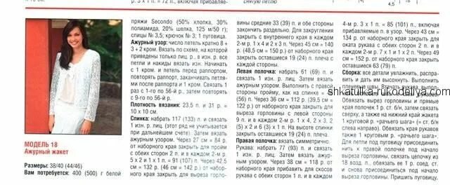 Кардиган летний женский спицами схемы Белый жакет спицами. Вязание жакета спицами с подробным описанием 2018 Шкатулка 