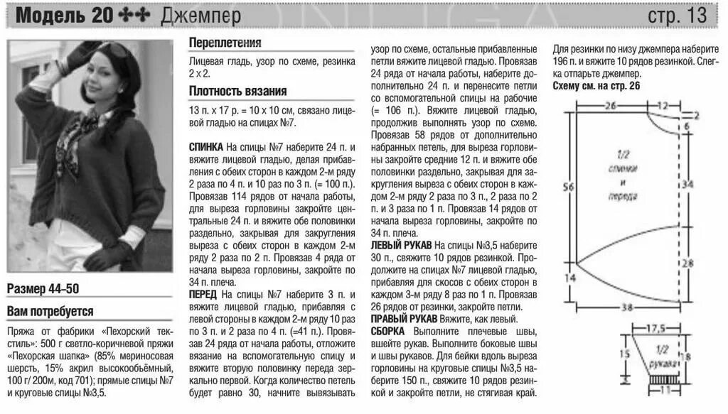 Кардиган оверсайз спицами женский молодежный схемы пуловер оверсайз спицами описание: 13 тыс изображений найдено в Яндекс.Картинках