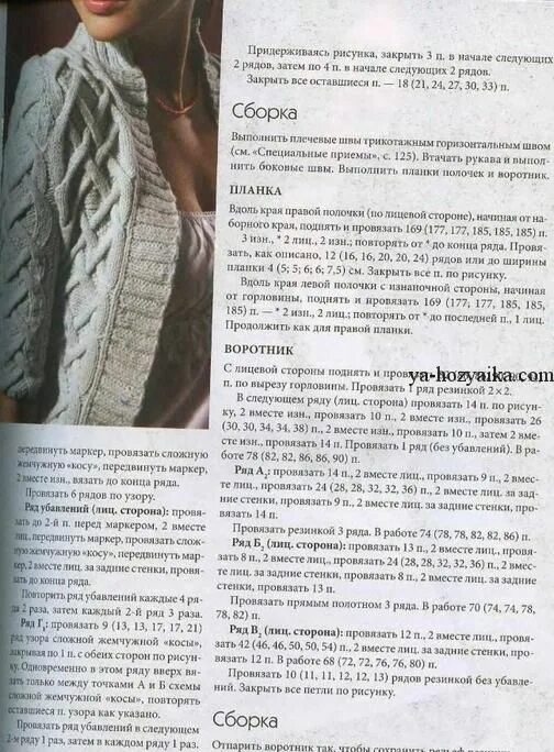 Кардиган с косами спицами схемы и описание Кардиган с косами спицами. Стильный женский кардиган с описанием Женские кардига