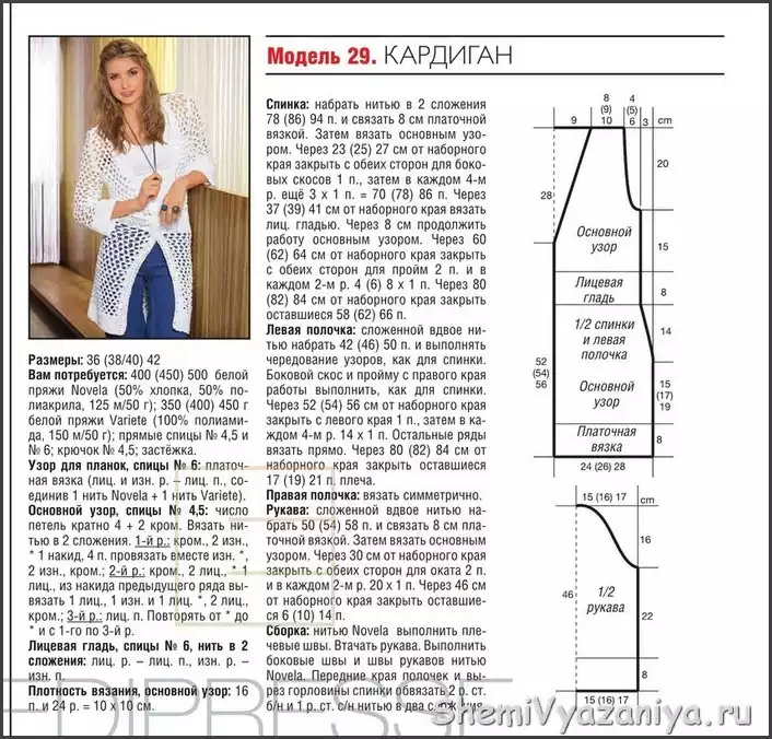 Кардиган спицами схемы с описанием бесплатно Кардиган спицами и крючком Кардиган, Вязание, Спица