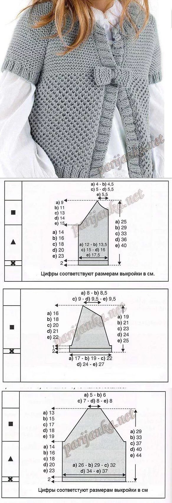Кардиган спицами со схемами девочке Секреты создания впечатляющих вязанных кардиганов для маленьких принцесс: лучшие