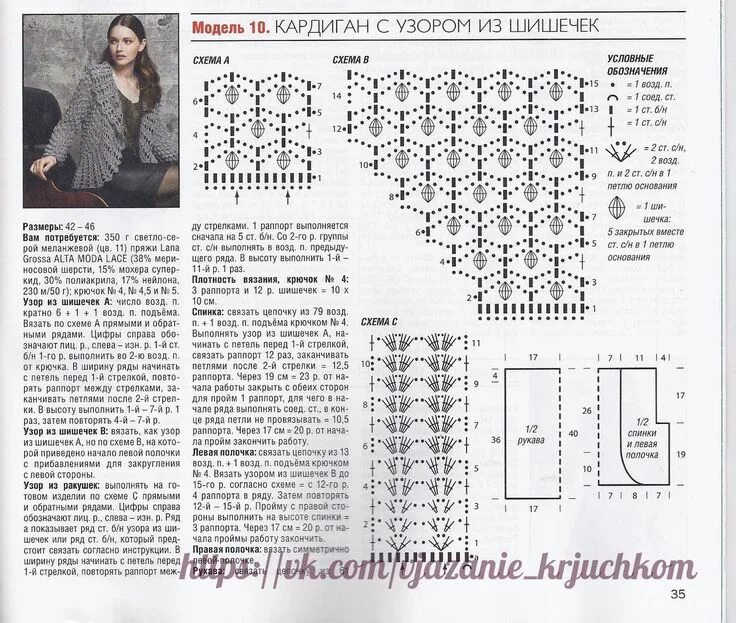 Кардиган связать крючком схемы и описания Вязание крючком. Модели, схемы, уроки VK Кардиган, Белый кардиган, Пальто