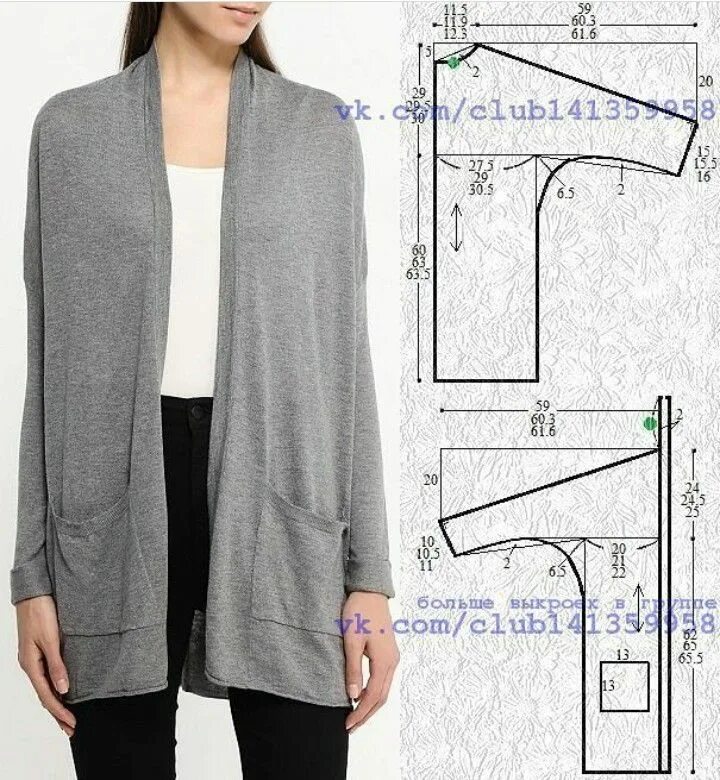 Кардиган трикотаж женский выкройки Triko hırka Dress sewing patterns, Fashion sewing pattern, Sewing blouses