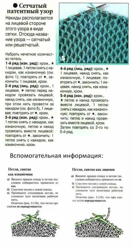 Кардиган узор соты спицами схемы и описание Узор соты спицами, 9 разных схем с описанием, изделия узором соты, Узоры для вяз