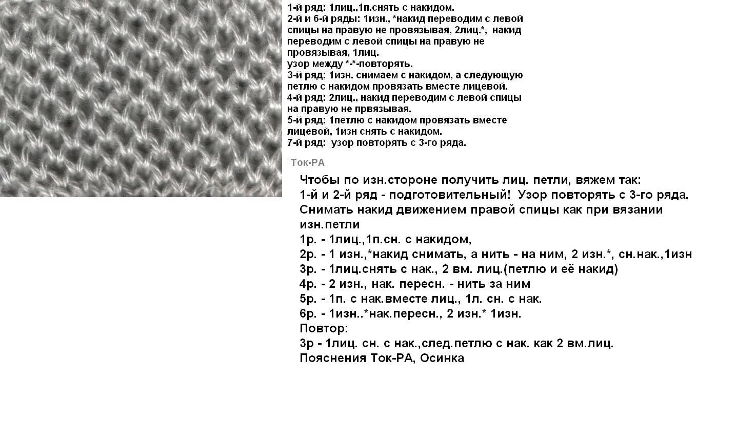 Кардиган узор соты спицами схемы и описание Объемные узоры спицами (110 фото) - простые схемы и описание вязания для начинаю