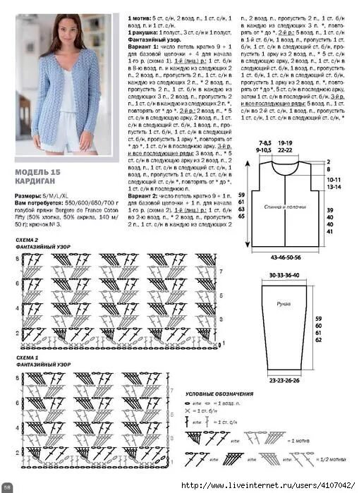 Кардиган вязаный крючком схема и описание Crochetemoda Blog: Casacos e Casaquetos Вязание крючком узоры для свитера, Вязан