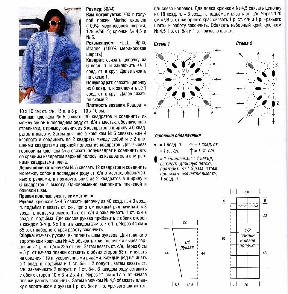 Кардиган вязаный крючком схема и описание Вяжу кофту-пальто, плюс 6 моделей крючком и спицами для вдохновения Свет cофитов