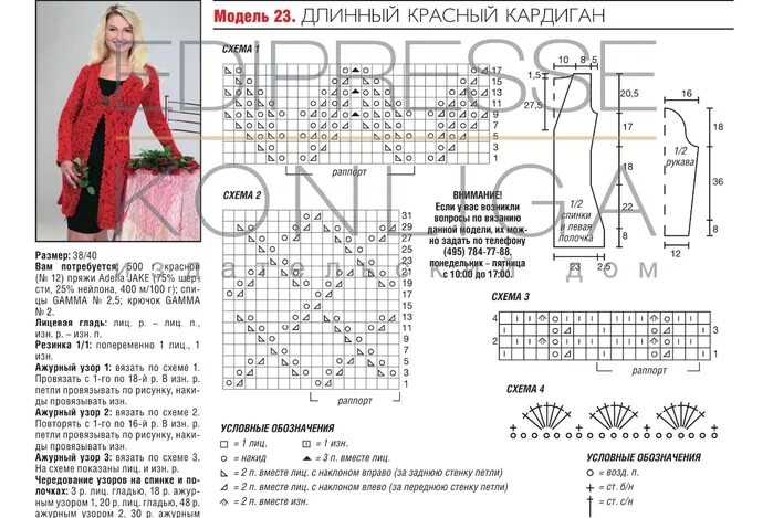 Кардиган женский ажурный спицами схемы и описание Кардиган ажурный спицами для женщин схемы и описание - журнал 13malyshok.ru