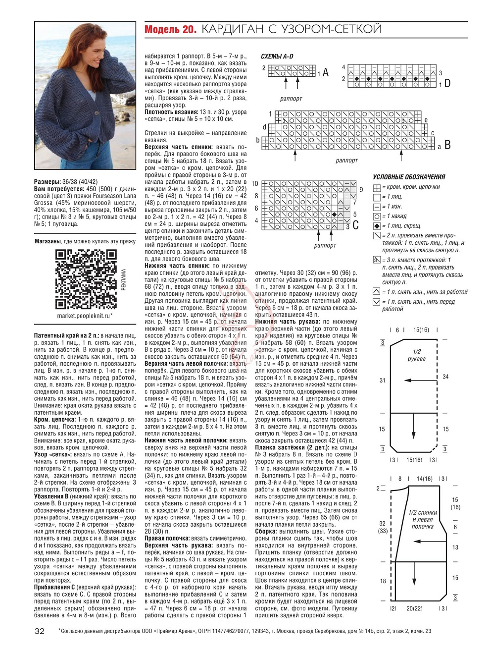 Кардиган женский спицами 2023 схема Вязание - ваше хобби № 12 2019. Обсуждение на LiveInternet - Российский Сервис О