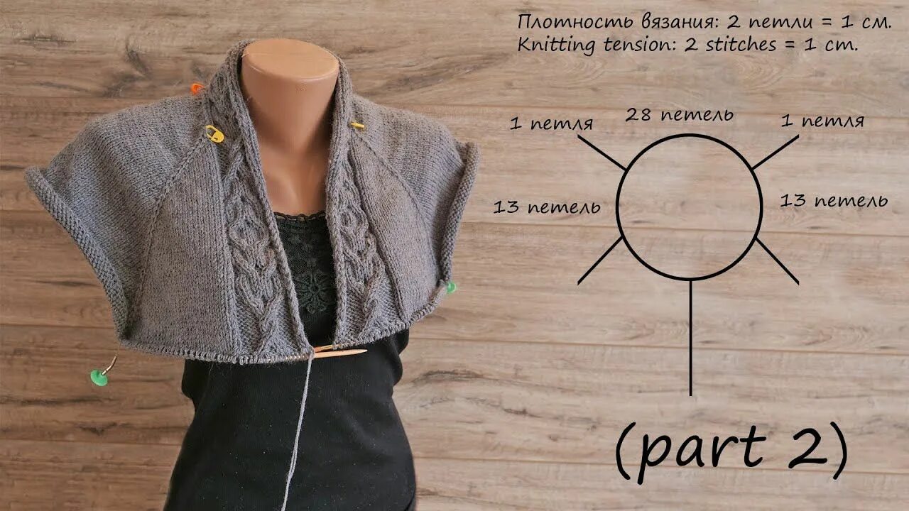 Кардиган женский спицами регланом схема Кардиган - реглан от воротника (часть 2) Cardigan - Raglan from the collar (part