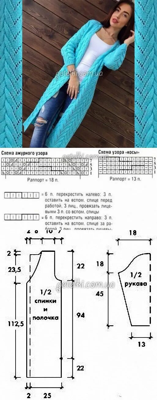 Кардиган женский вязаный фото схемы спицами Вязание Вязание, Кардиган, Узор ёлочка
