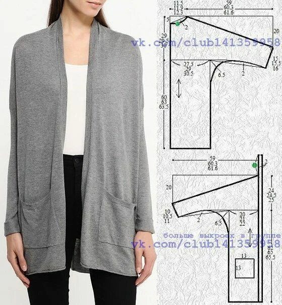 Кардиган женский выкройка Шитьё Giacca a maglia, Motivi per vestiti, Modelli di cucito tunica